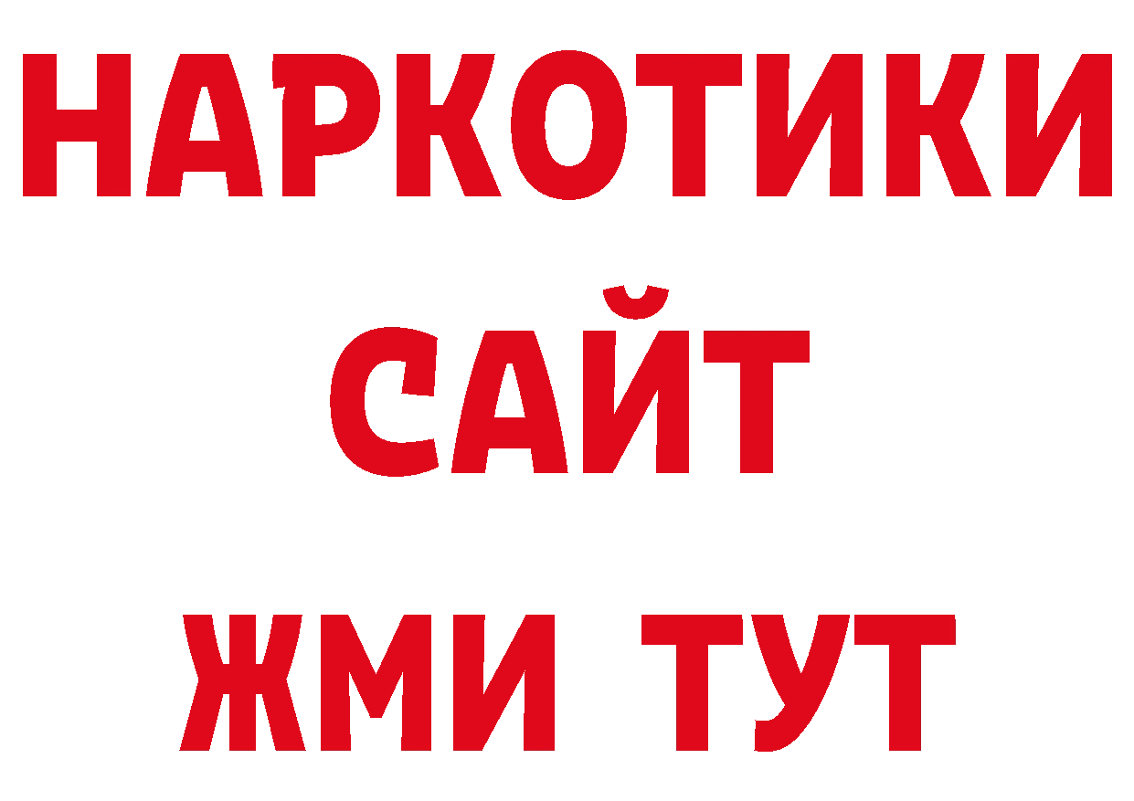 Бутират BDO 33% сайт нарко площадка МЕГА Корсаков