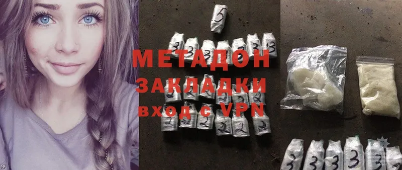 Метадон methadone  Корсаков 